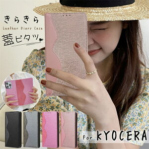 RFID�f�� �؍��X�}�z�P�[�X ���񂽂�X�}�z3 �X�}�z�P�[�X �蒠�^ �x���g�Ȃ� ��l���q ���Z�� KYOCERA ���񂽂�X�}�z2 2�{ Android One S10 S9 �x�C�V�I4 �g�уP�[�X ���� �蒠�^ �}�O�l�b�g ����