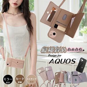 ~[t AQUOS R10 wish5 P[X lp V_[Xgbvt AQUOSsense9P[X AQUOS sense6 wish4 R9 sense8 wish3 R8 Pro sense10 P[X t X}z J[h[ wʃ|Pbg wʎ蒠^ AQUOS R9P[