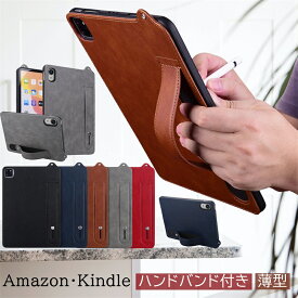 バンド付き 持ち手 Kindle PaperWhite 第12世代 7インチ 2024 2021 第11世代 Amazon Kindle Scribe Fire7 第12世代 2022 Fire HD8 Plus 2024 2022 2020 Fire HD10 Plus 2023 カバー キンドルケース 保護カバー レザー 革 薄型 軽量 持ちやすい おしゃれ ベルト付き 仕事用