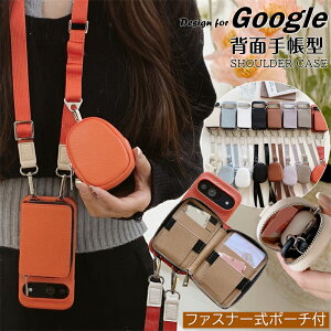 【マルチポーチ付き】 Google Pixel10 Pixel9 Pro XL Pixel9a ケース スマホケース ショルダー タイプ ジッパー Google Pixel 6a 9a 7a 10 8a 8 9 Pro プロ XL ケース ショルダー スマホ ポーチ ショルダー 小銭入れ