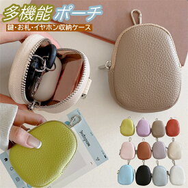 コインケース かわいい 小銭入れ ファスナー 小さい レディース 可愛い 小物入れ メンズ アクセサリー ミニ お財布 革 かわいい おしゃれ 持ち運び お出かけ キーホルダー イヤホン 収納ケース カラビナ ポーチ 韓国 丸型 【スマホケースなどを取り付けて使うのをおすすめ】