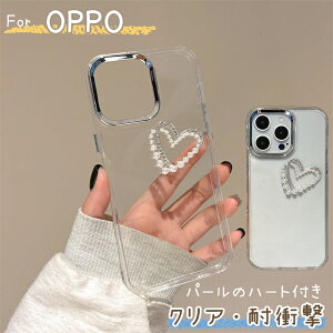 �N���A�P�[�X OPPO Reno11 A �P�[�X ��l���� OPPO A3 A79 5G Find X8 �P�[�X �N���A �؍� ���� ���킢�� ������� OPPOA3�P�[�X OPPO A79 A3 Reno10 Pro 5G A77 A73 Reno11A �P�[�X �p�[�� �n�[�g ���C���X�g�[�� �V