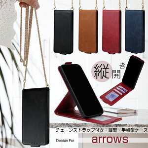 �`�F�[���^ �X�}�z�V�����_�[ arrows Alpha F51F �P�[�X �V�����_�[ �c�^�蒠 �ϏՌ� �X�^���h �x�m�� �A���[�Y arrows F53E F51E F52E F51C F52B �g�уP�[�X �������p F51B F41B F41A F42A F01L �X�}�z�P�[�X�蒠