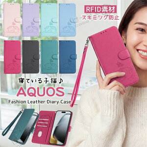 �X�}�z�P�[�X�蒠�^ �L AQUOS Sense10 Sense9 �P�[�X �J�o�[ �S�@��Ή� �˂� SHARP �V���[�v AQUOS �Z���X10 R10 wish5 sense9 wish4 R9 wish wish3 wish2 �蒠�P�[�X �蒠�J�o�[ �q�L �X�}�z �n���h �X�g���b�v�t��