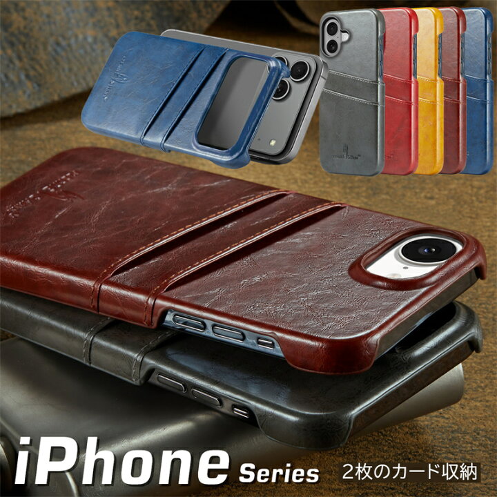 楽天市場】【カード入れX2】 iPhone17 16e 14Pro 17Promax カバー 背面 