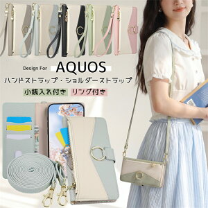 2�X�g���b�v�t�� AQUOS R11 SH-51G A601SH �蒠�^�P�[�X �V�����_�[ �^�C�v �A�N�I�X Wish6 R10 wish5 SH52F sense10 wish4 SH52E �P�[�X �J�o�[ ���|�� �����O�t�� �t�@�X�i�[ ���K���� �J�[�h���[ �A�N�I�X 