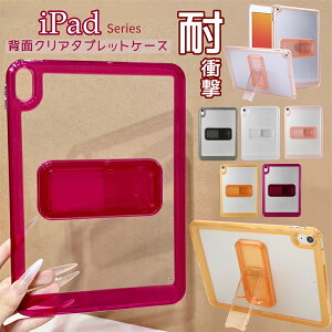 iPad �P�[�X ��11���� A16 ��10���� 10.2�C���` iPad�P�[�X �A�C�p�b�h�P�[�X ipad ��9 ��8 ��7���� Air11 M4 M3 M2 Air5 4 Pro11 M5 M4 ��4 ��3 ��2���� iPad 9.7 ��6 ��5���� mini A17 Pro mini 6 �J�o�[ �X�^���h �N���A 