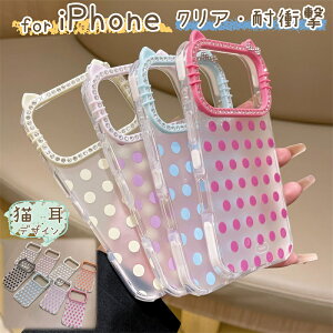 �}�b�g�N���A iPhone17 �P�[�X iPhone16 �P�[�X iPhone15 �P�[�X iPhone14 �P�[�X �؍� �h�b�g�� ������� ���炫�� ���C���X�g�[�� �N���A �l�R �L iPhone 17 16 15 14 �v���X Plus pro max 13 �P�[�X �˂��݂݃P
