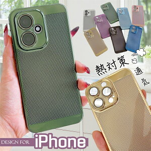���M�΍�I iPhone �P�[�X �Ȃ�ł��Ή� �A�C�z�� iPhone 17e 17ProMax Air 17Pro 16e SE3 SE2 ��3���� ��2���� �J�o�[ �P�[�X ���^ �r�M �ʋC�E iPhone17 �X�}�z�P�[�X iPhone14pro iPhone16 iPhone15 iPhone�P�[�X �y�� 