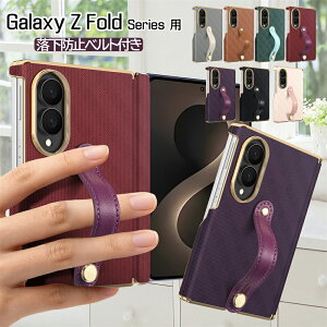 �M�����N�V�[ Z �t�H�[���h8 �P�[�X �ϏՌ� ��� �o���h�t�� �x���g�t�� Galaxy ZFold8 ZFold7 ZFold6 �P�[�X �M�����N�V�[Z �t�H�[���h 8 6 7 Ultra 5G �P�[�X �J�o�[ ������� ���킢�� Galaxy Z Fold8 Ultra Fol