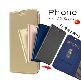 iphone12 ケース 手帳 耐衝撃 革 iPhone12mini iPhone12 12 Pro 12Promax ケース iPhone11 11Pro 11ProMax iphoneXs Max ケースiphoneXRケース iphoneXs アイホンXs ケース アベルト無し 手触りいい 薄い 軽量 蓋ピタ 横開き 手帳型カバー iphone12 手帳ケース