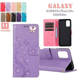 Galaxy S20 5g ケース 手帳型 Galaxy S20Plus 手帳型ケース 5g Galaxy note10+ Galaxy S10 ケース Galaxy S10+ ケースGalaxy note10 plus ケース Galaxy note10+ ケース SC-04L SCV42 SC-03L SCV41手帳型ケース 花柄 蝶 かわいい 手帳型ケース マグネット スタンド 11色