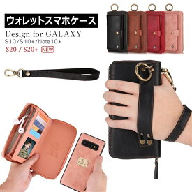 ウォレットスマホケース Galaxy S20 ケース 手帳型 Galaxy S20Plus 手帳型ケース 5g Galaxy S10 カバー Galaxy S10 ケース S10Plus ケース ギャラクシー S10 ケース ギャラクシーnote10 Galaxy Note10Plus note10+ 手帳型ケース 財布型 コインケース レザー 大人