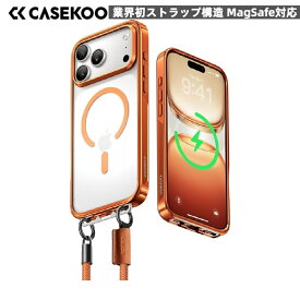 ★15%OFFクーポン発行中★公式CASEKOO ストラップ構造・Magsafe対応 iPhone 17Pro ケース17 Pro Max ケース クリア 隠しバックル 最大25W急速充電対応 耐衝撃 高耐久性 透明 黄変防止 スマホ ストラップ ハンドストラップ付属 両手解放 「LINKOO」iphoneケース
