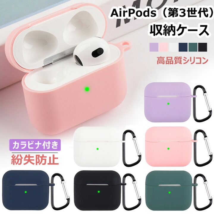 楽天市場】Airpods 3 ケース 一体型 キーホルダー付き 充電ケース 