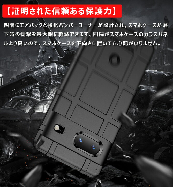 楽天市場】【1000円ポッキリ】耐衝撃 Google Pixel6 Pixel4a Pixel5a 5g ケース グーグル ピクセル 4a ケース 高級感 ピクセル5a 薄さ 指紋防止 Google Pixel 6 pro 5G ケース 衝撃吸収 頑丈 保護ケース 薄型 カバー ソフトTPU 保護カバー 軽い Pixel5ケース 衝撃に強い ... 楽天市場】【1000円ポッキリ】耐衝撃 Google Pixel6 Pixel4a Pixel5a 5g ケース グーグル ピクセル 4a ケース 高級感 ピクセル5a 薄さ 指紋防止 Google Pixel 6 pro 5G ケース 衝撃吸収 頑丈 保護ケース 薄型 カバー ソフトTPU 保護カバー 軽い Pixel5ケース 衝撃に強い ...