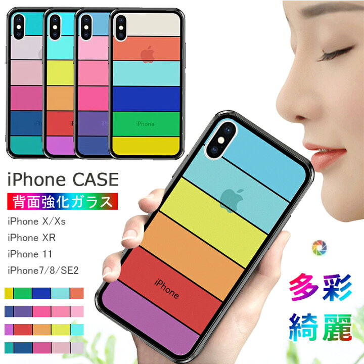 楽天市場】【在庫限り】iPhone se2 ケース 耐衝撃 グラデーション 強化 