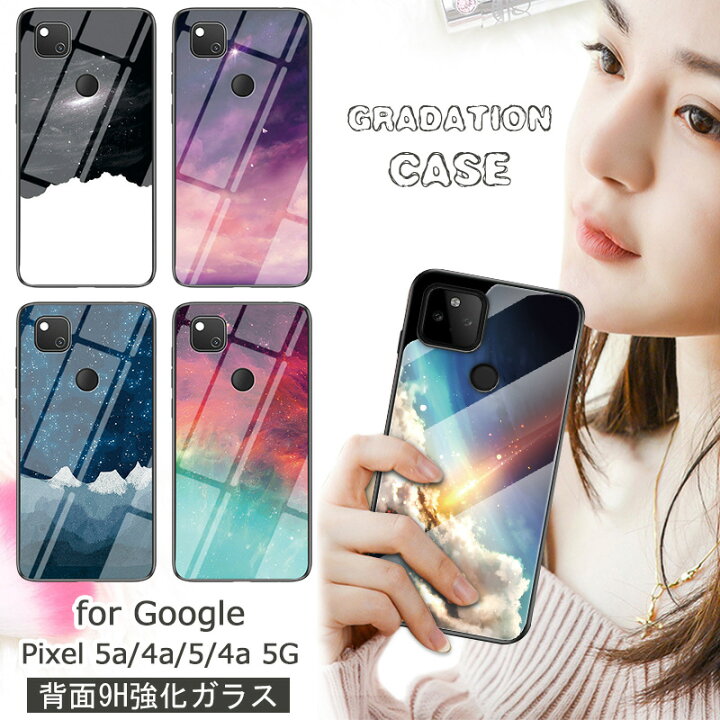 楽天市場】Google Pixel 5a 4a 5g ケース 強化ガラス 耐衝撃 星空 宇宙 