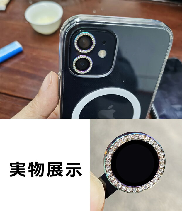 楽天市場 Iphone 12 Mini Iphone12 12pro Iphone11 Iphone13 Pro Max カメラフィルム レンズ保護 強化ガラス キラキラ アイフォン 12 カメラカバー 防塵 防汚 レンズ 耐衝撃 13 Mini カメラレンズ保護フィルム スマートフォン用カメラレンズ カメラ保護リング キズ防止