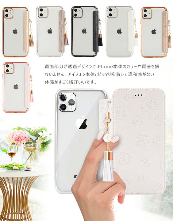 楽天市場】iPhone8ケース iPhone14 手帳型ケース iPhone13 お花型ミラー付き iPhone SE 第2世代 第3世代 iPhone12 アイフォン11 iphone11 pro max 手帳ケース カード収納 iPhone 13 mini スタンド iphone7 XS XR iPhoneX カバー TPU 花柄 背面クリア おしゃれ かわいい ... 楽天市場】iPhone8ケース iPhone14 手帳型ケース iPhone13 お花型ミラー付き iPhone SE 第2世代 第3世代 iPhone12 アイフォン11 iphone11 pro max 手帳ケース カード収納 iPhone 13 mini スタンド iphone7 XS XR iPhoneX カバー TPU 花柄 背面クリア おしゃれ かわいい ...
