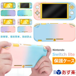 任天堂スイッチ ケースの通販 価格比較 価格 Com