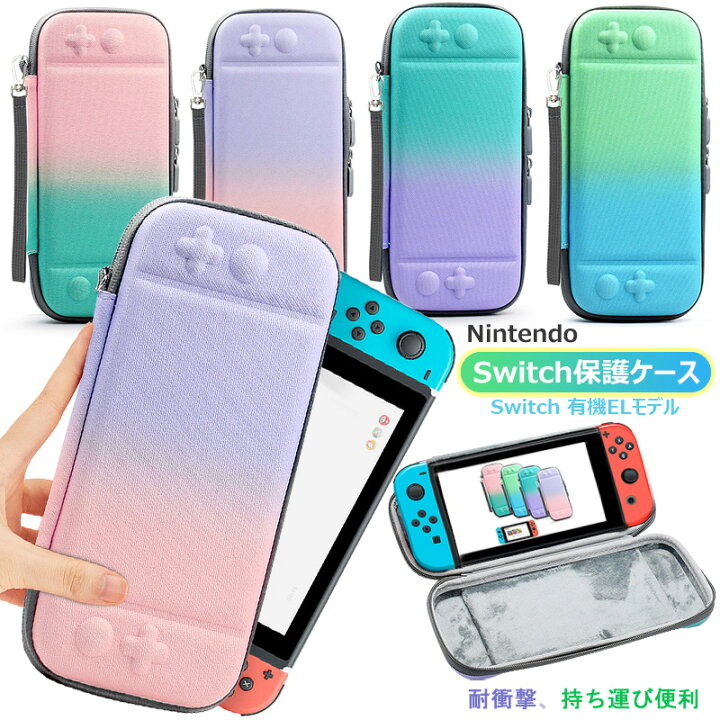楽天市場】Nintendo Switch対応 手帳型 ニンテンドー スイッチ ケース 