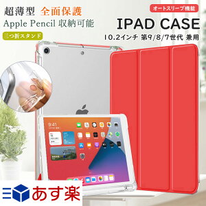 iPad P[X 10.2C` 2021 2020 2019 NA ^ iPad 10.2P[X 9 8 7 obNJo[ Apple Pencil [\ h~ TPU yV[  Sʕی  Jo[ 