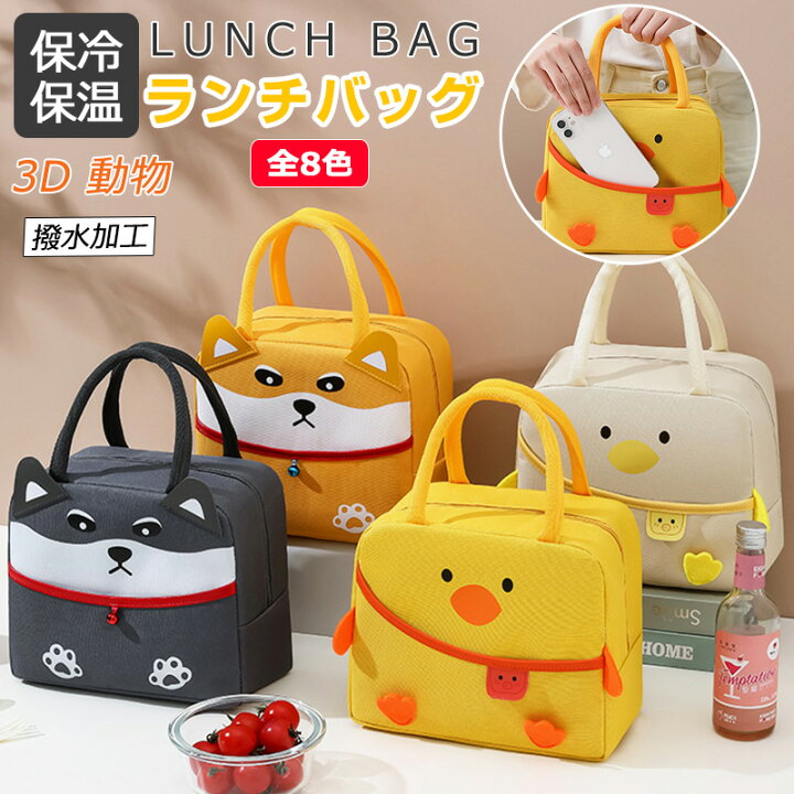 楽天市場】子供 ランチバッグ 猫 保冷バッグ 保温バッグ弁当袋 お弁当  