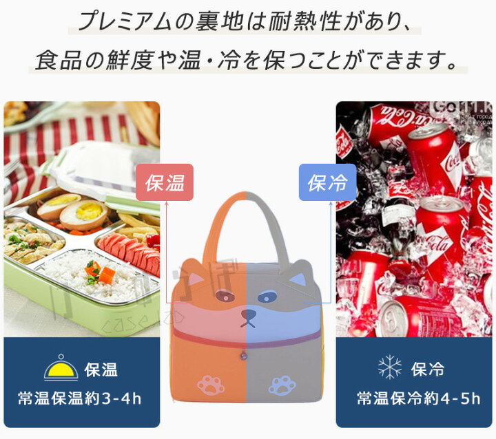 楽天市場】子供 ランチバッグ 猫 保冷バッグ 保温バッグ弁当袋 お弁当 