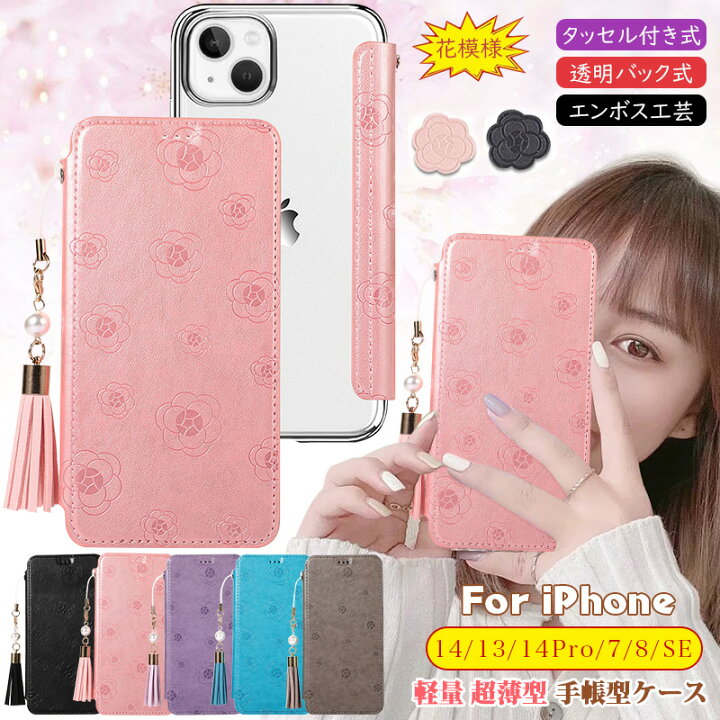 楽天市場】【大特価】iPhone14 ケース 花柄 美しい iPhone13 手帳型 