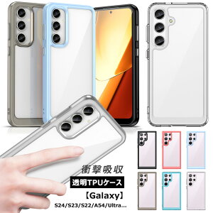 �w�ʃN���A Galaxy S26 Ultra S26+ S25 ultra S24FE a55 5g S23 FE A36 A57 5g�P�[�X ���� Galaxy S22 Ultra Galaxy S24 FE S24Ultra S23Ultra �P�[�X ������� �J�o�[ �h�� �X���� �N���A �Ռ��z�� �J���[�o���p�[ �V���v���J