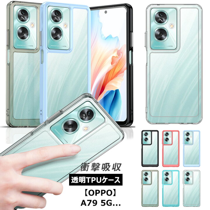 楽天市場】スマホケース OPPO A79 5G 対応 ケース 透明 背面クリア SIM 