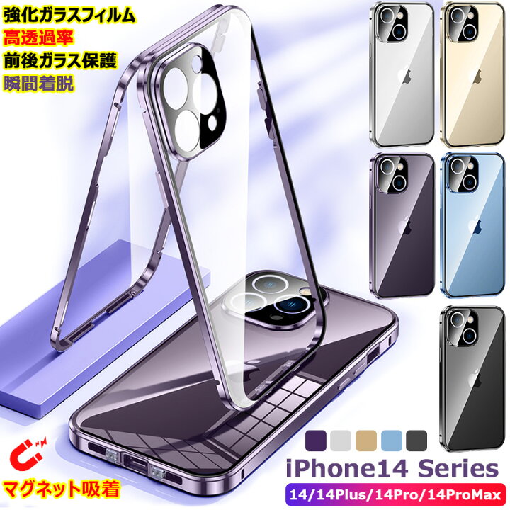 楽天市場】iPhone 14 pro ガラスケース 360°全面保護 クリア 耐衝撃 