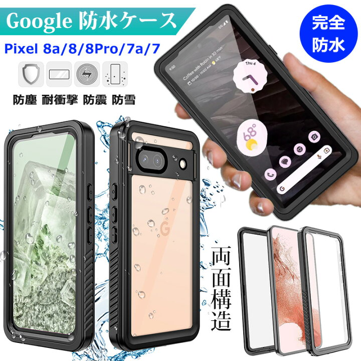 楽天市場】360°全面保護 Google Pixel 10a Pixel 8a 防水ケース 防雪 