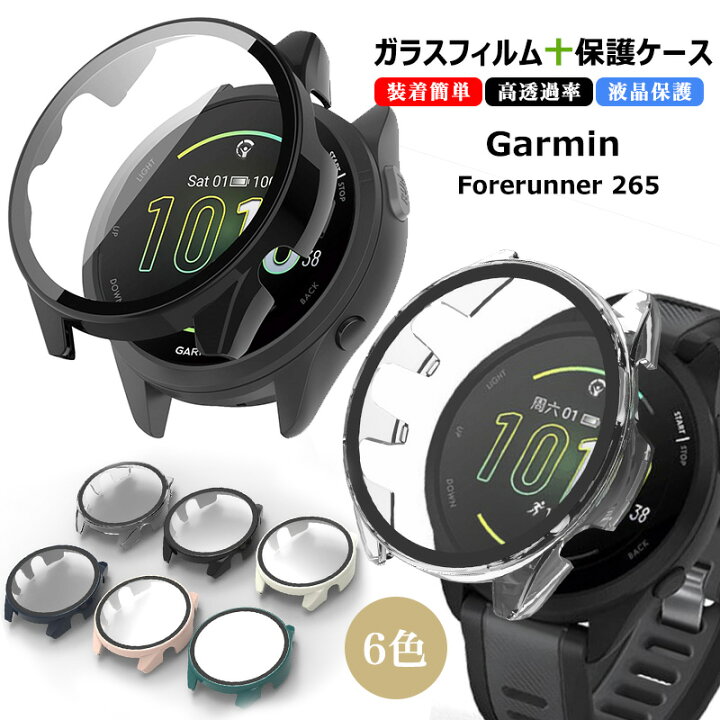 楽天市場】GARMIN Forerunner 165 専用 ケース + ガラスフィルム 