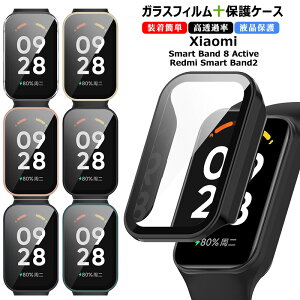 Xiaomi Smart Band 8 Active ��p �P�[�X + �K���X�t�B���� Redmi Smart Band 2 �Ή� �P�[�X ��ʕی�t�B���� Band8Active �t�B���� �N���A �ϏՌ� Smart Band2 �J�o�[ �S�ʕی� ���h�~ �J���X�X�}�[�g�E�H�b�`��