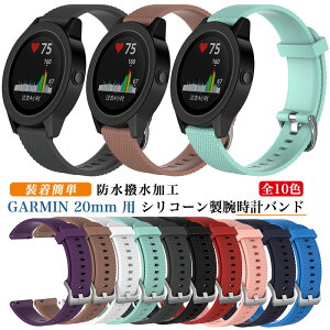 voh K[~ Garmin vivoactive 3 20mm  ݊ oh VIVOMOVE Luxe HR ForeAthlete 645M 245 Venu Sq Music 20 mm X}[g EHb` Vivoactive5 VR vivomove Trend Venu Sq 2 20mm rv oh xg 