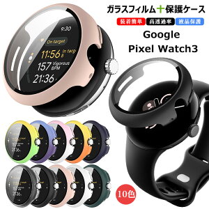 Google Pixel Watch 3 41mm 45mm KXtB + یP[X O[OsNZ EHb`3 ʕی tB google pixel watch3 45 mm Jo[ googlepixelwatch3 41 mm P[X tB NA ϏՌ h~ ی