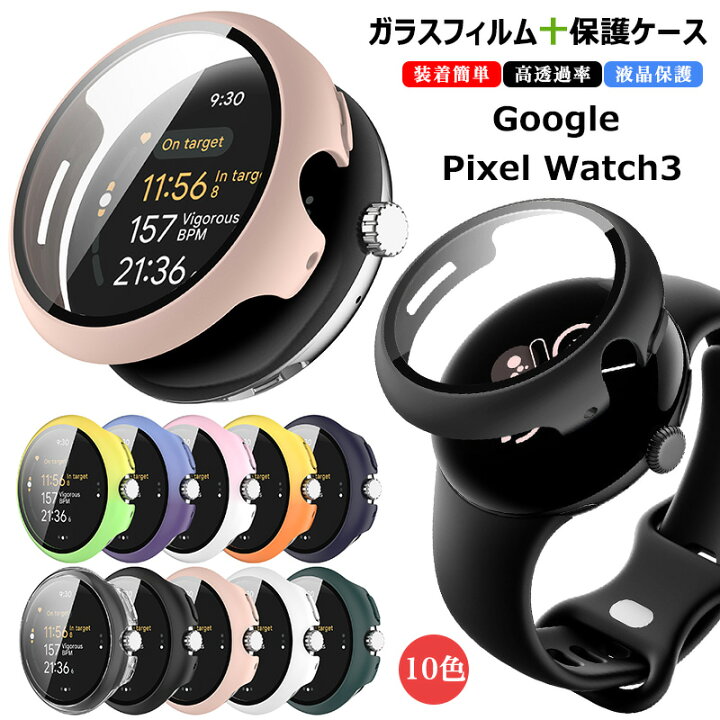 楽天市場】Google Pixel Watch 3 41mm 45mm ガラスフィルム + 保護  