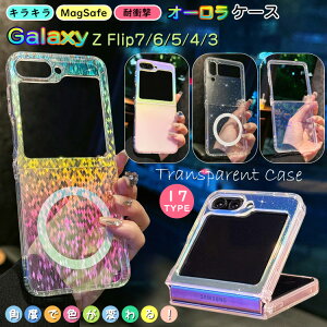 I[ P Galaxy Z Flip 7 SC-55F 5 6 4 3 P[X LL  MNV[ Galaxy Z Flip7 Flip6 Flip5 Flip4 Flip3 P[X ^ Z Flip 6 SC-54E   X}zP[X h~  NA TPU MagSafe 