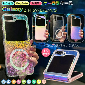 I[ Galaxy Z Flip7 Flip6 Flip5 Flip4 Flip3 P[X LL  P MNV[ Galaxy Z Flip 7 SC-55F 5 6 4 3 P[X ^ Z Flip 6 SC-54E   X}zP[X h~  NA TPU MagSafe 