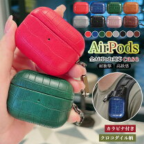 楽天市場】airpods ケース クロコの通販