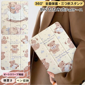 �y�O�܂�X�^���h�ziPad �P�[�X 2025 A16 ��10���� �X���� mini A17Pro ���� ��9���� 10.2�C���` 8���� 7���� 3�܂�X�}�[�g�J�o�[ mini6 air4 air5 air6 mini5 air pro 11�C���` 9.7�C���` 10.9�C���` 13�C���`�P