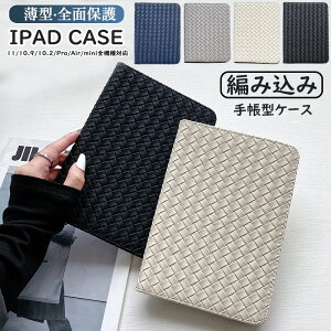 �҂ݍ��� ipad mini A17 Pro mini6 �P�[�X ipad pro 11�C���` �P�[�X ipad A16 2025 ��10���� 2022 10.9�C���` �P�[�X ipad air 11�C���` �A�C�p�b�h 10.2�C���` ��8���� 2020 ��9���� 2021 ��7���� 12.9�C���` 13�C���` M5 