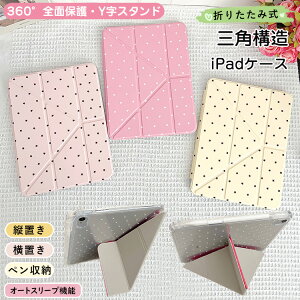 �y360°�S�ʕی� / �c�u���E���u���X�^���h�zipad A16 ��10���� 10.9�C���` ���� ipad pro air 11�C���` 9.7�C���` 12.9 13�C���` mini A17 Pro ��6���� 10.2�C���` ��8���� ��9���� ��7���� M5 M4 M3 M2 �P�[�X �y��