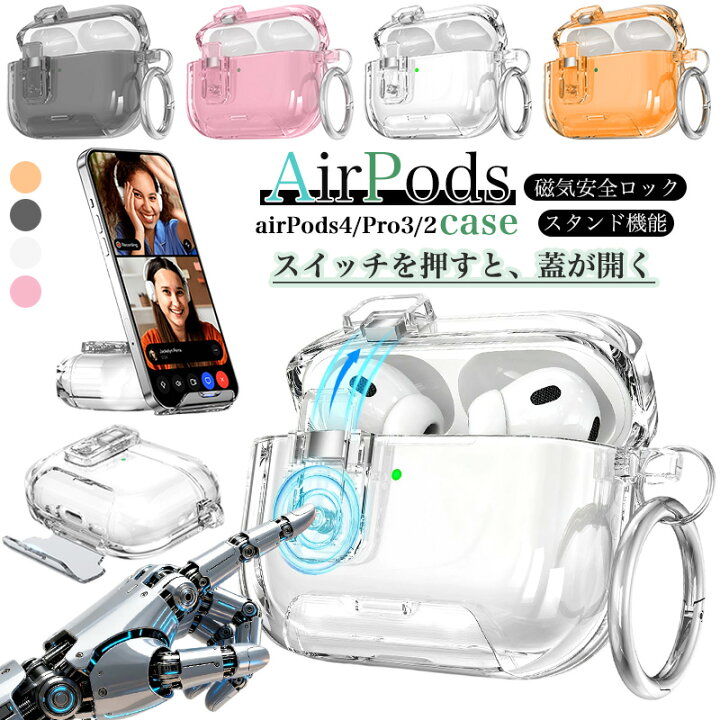 楽天市場】安全ロック付き AirPods Pro 3 ケース 透明 クリア AirPods 