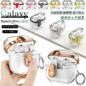 ���S���b�N�t�� Samsung Galaxy Buds3 �ی�P�[�X ���� Galaxy Buds3 FE �P�[�X �N���A Galaxy Buds3 Pro �P�[�X �S�ʕی� �M�����N�V�[ �o�b�Y3 �v�� �P�[�X �ϏՌ� ���b�L���H Buds3Pro Buds3FE �_�炩��TPU�P�[�X