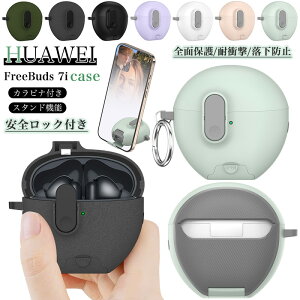 ���S���b�N�t�� Huawei FreeBuds 7i �ی�P�[�X �C���z���P�[�X �ϏՌ� �t�@�[�E�F�C FreeBuds 7i �o�C�J���[ Huawei FreeBuds7i �P�[�X �h�o ���C�����X�[�d tpu+pc �X�^���h�@�\ ���C�����X�C���z�� �J�o�[