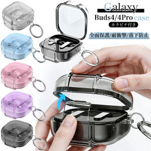 Samsung Galaxy Buds 4 �P�[�X �ϏՌ� GalaxyBuds4 �M�����N�V�[ �o�b�Y 4 �M�����N�V�[�o�b�Y4 �v�� �Ή� �J���r�i Galaxy Buds 4 Pro �P�[�X Galaxy Buds 4 �P�[�X GalaxyBuds4 �h�o �h�k �y�� �J�o�[ �w�b�h�z���P