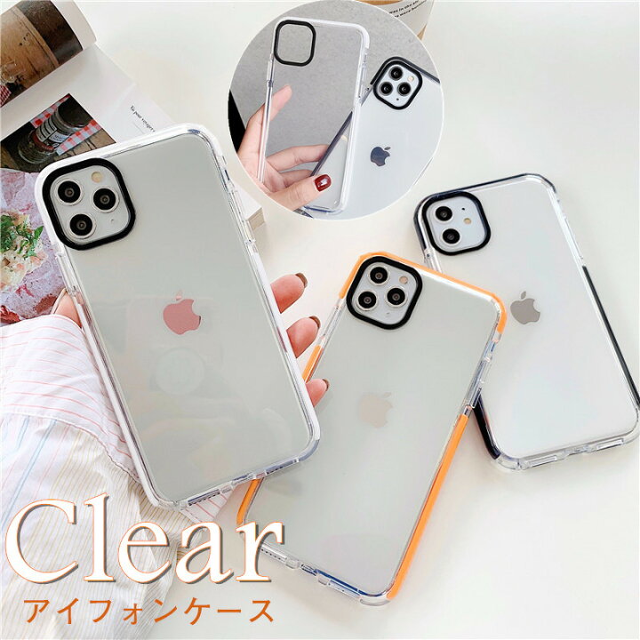 楽天市場 1000円ポッキリ Iphone12 クリアケース Iphone12 Mini ケース Iphone12 Pro ケース かわいい Iphone11 ケース 透明 アイフォン 12 12pro 11promax ケース クリア 透明 Iphone Xr ケース アイホン 11pro 11promax Xr Xs Max おしゃれ カバー クリア 透明